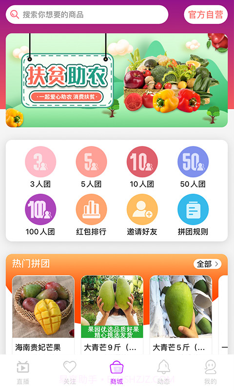 友趣交友直播截图3