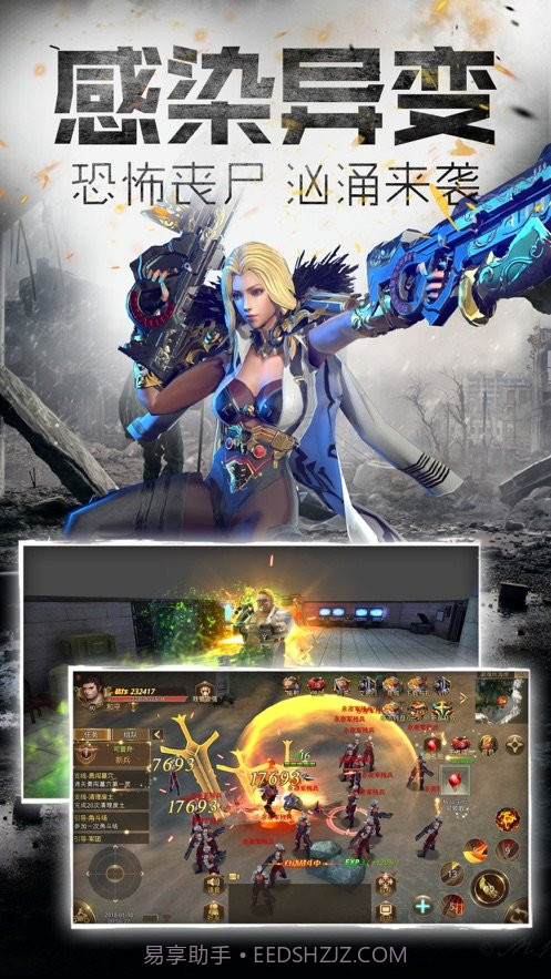 末日余光截图1 末日余光截图1