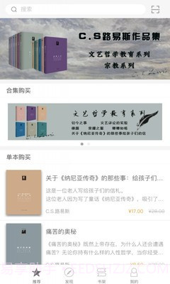 与CS路易斯相伴截图1 与CS路易斯相伴截图1