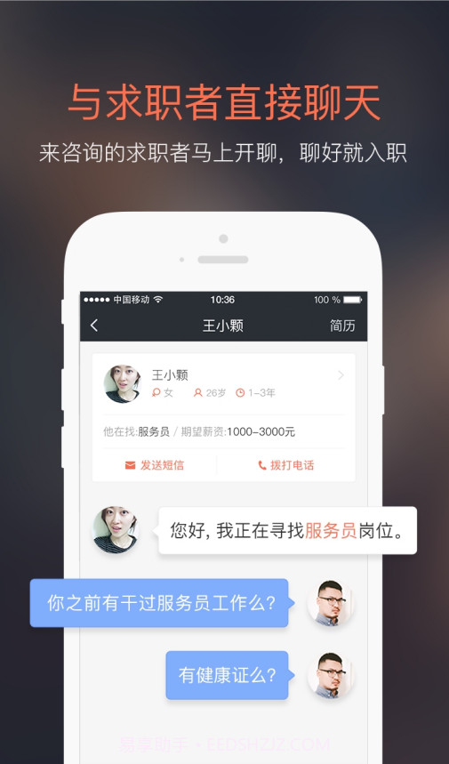 58同城招财猫截图1 58同城招财猫截图1