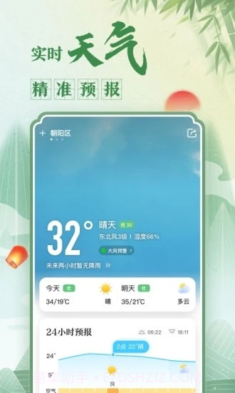 中华万年历日历最新版截图2