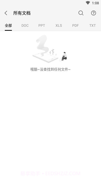 普惠打印机手机端截图3 普惠打印机手机端截图3