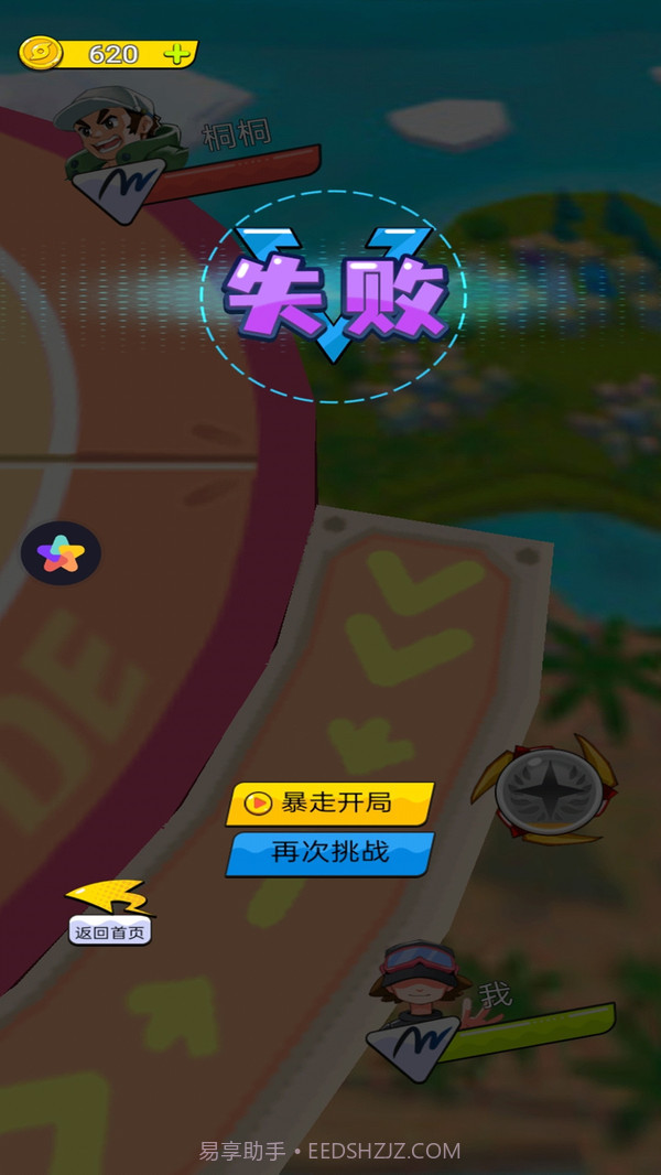 画个大陀螺截图3 画个大陀螺截图3