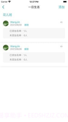 鑫时光集家长版截图4
