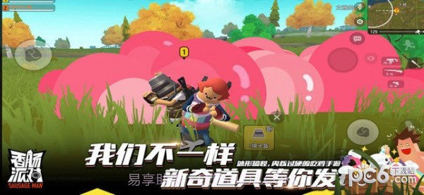 香肠派对九游最新版截图2 香肠派对九游最新版截图2