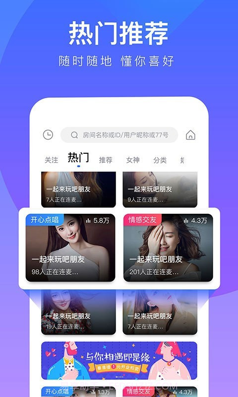 77爱玩截图2 77爱玩截图2