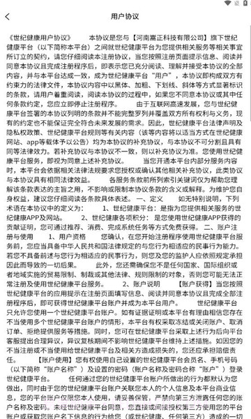 世纪健康截图3 世纪健康截图3