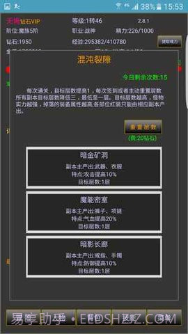 战三界手游无限钻石 2.8.18截图4