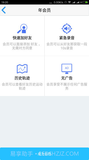 朋友手机定位app截图1 朋友手机定位app截图1