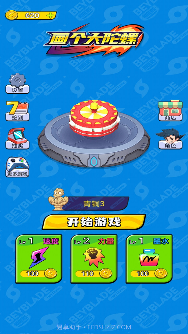 画个大陀螺截图2 画个大陀螺截图2