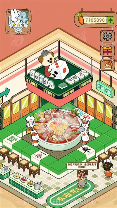 动物夜市内置菜单修改版截图1 动物夜市内置菜单修改版截图1