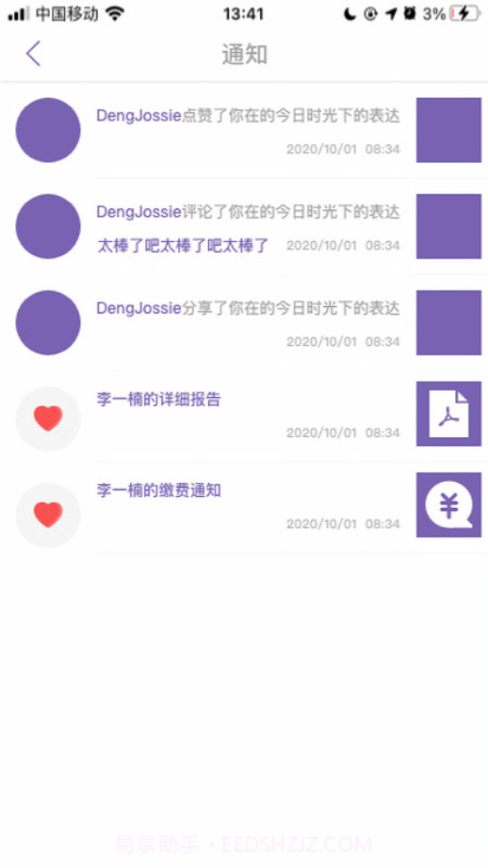 鑫时光集家长版截图2