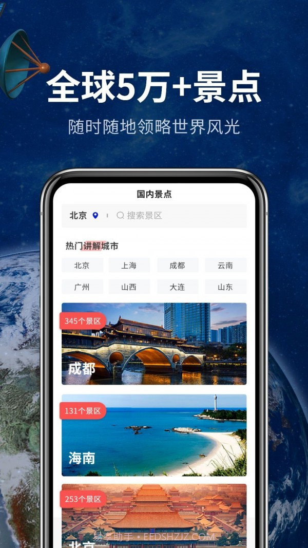 地球街景3D地图截图2 地球街景3D地图截图2