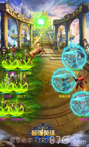 最强英雄免费版截图2