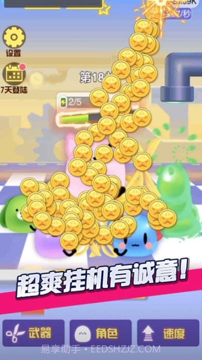 剪尾巴大作战手游截图1 剪尾巴大作战手游截图1