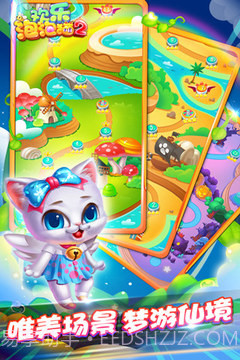 欢乐泡泡猫截图2