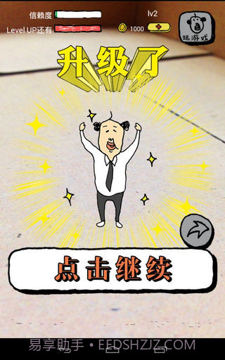 养成迷你大叔汉化版截图3 养成迷你大叔汉化版截图3