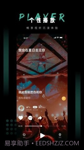 Y2002电音极速版截图4 Y2002电音极速版截图4