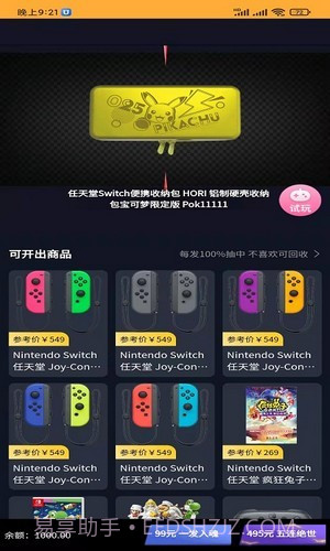 超级潮盒截图1 超级潮盒截图1