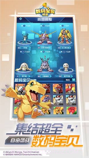数码宝贝:相遇免费版截图1 数码宝贝:相遇免费版截图1