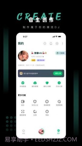 Y2002电音极速版截图3 Y2002电音极速版截图3