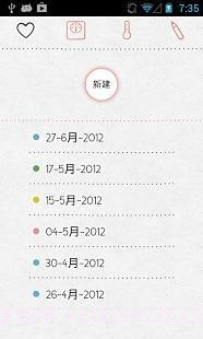 LoveCycles官网版截图2