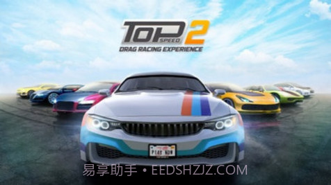 最高速度2v1.04.0截图2