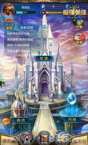 最强英雄免费版截图5