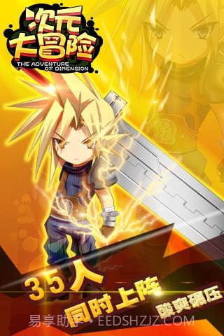 次元大冒险截图1 次元大冒险截图1