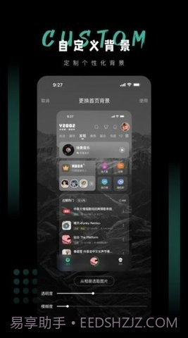 Y2002电音极速版截图1 Y2002电音极速版截图1