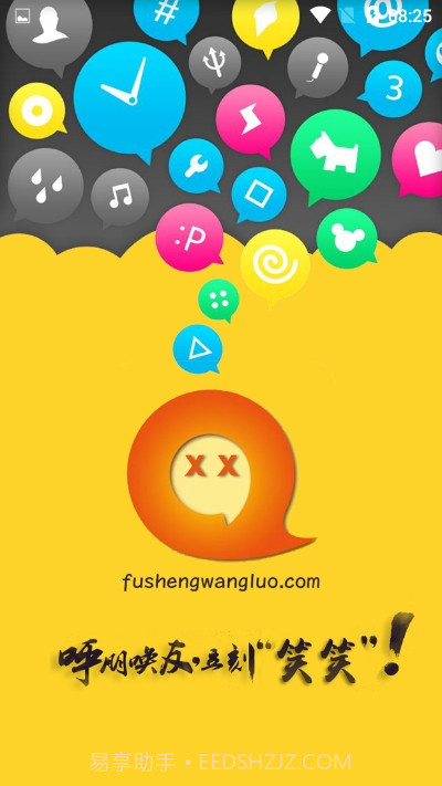 笑笑互娱截图1 笑笑互娱截图1