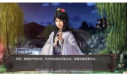 嫣然梦截图3 嫣然梦截图3