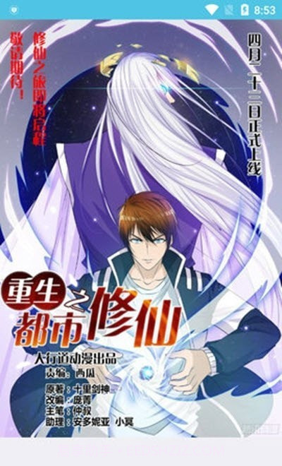 老毕灯漫画免费版截图2 老毕灯漫画免费版截图2