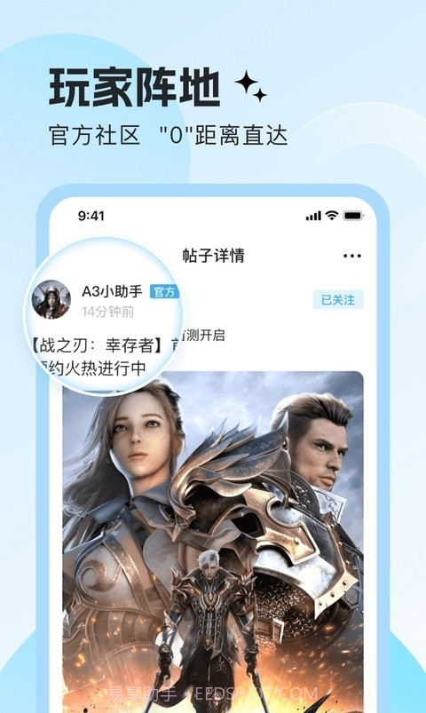 明日之星盒子最新版截图2 明日之星盒子最新版截图2