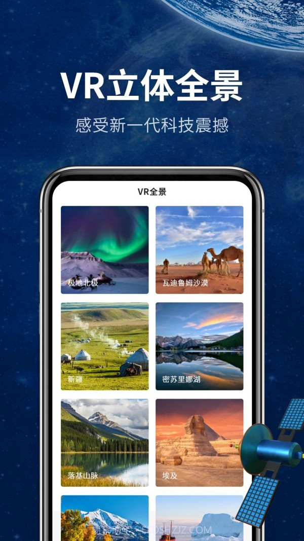 地球街景3D地图截图1 地球街景3D地图截图1