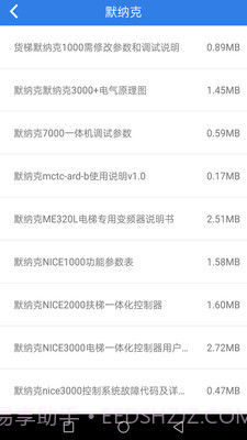 易梯截图2 易梯截图2