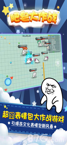 肥皂大作战最新版截图5