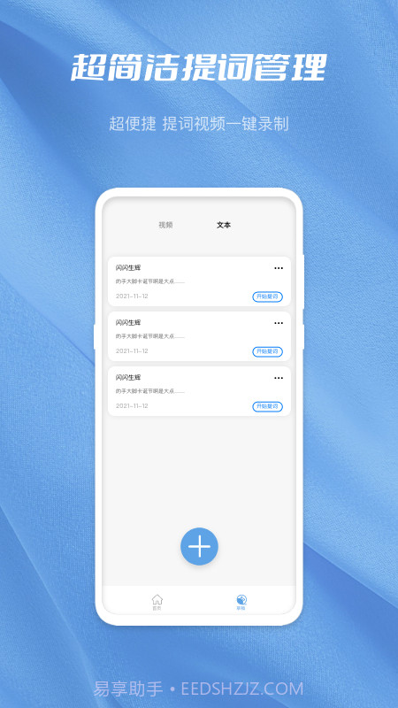 月亮湾视频编辑截图4