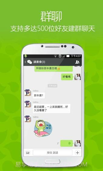 WeChat(微信国际版)截图6 WeChat(微信国际版)截图6