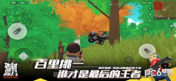 香肠派对九游最新版截图1 香肠派对九游最新版截图1