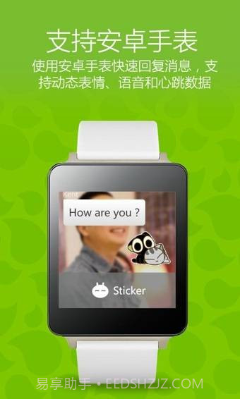 WeChat(微信国际版)截图4 WeChat(微信国际版)截图4