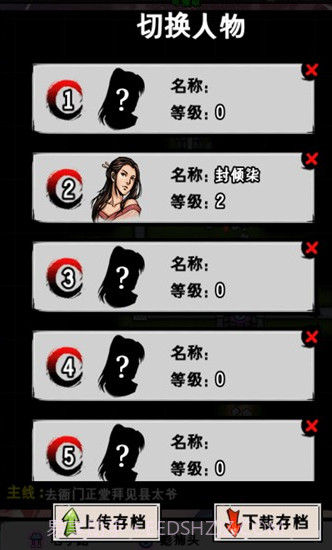 江湖风云录百闪生最新版截图1 江湖风云录百闪生最新版截图1