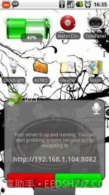 远程截屏 PicMe v0.7.6 汉化版 截图1