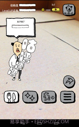 养成迷你大叔汉化版截图2 养成迷你大叔汉化版截图2