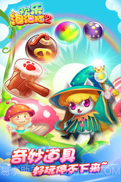 欢乐泡泡猫截图1