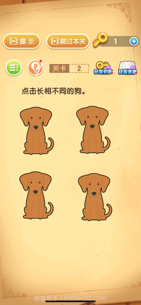 最强大脑闯关截图1