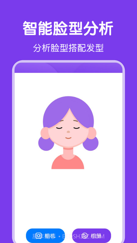 新氧气女孩发型设计截图2