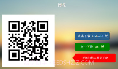 樱花社区截图3 樱花社区截图3