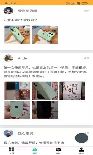 超级潮盒截图3 超级潮盒截图3