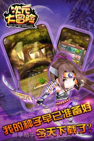 次元大冒险截图3 次元大冒险截图3